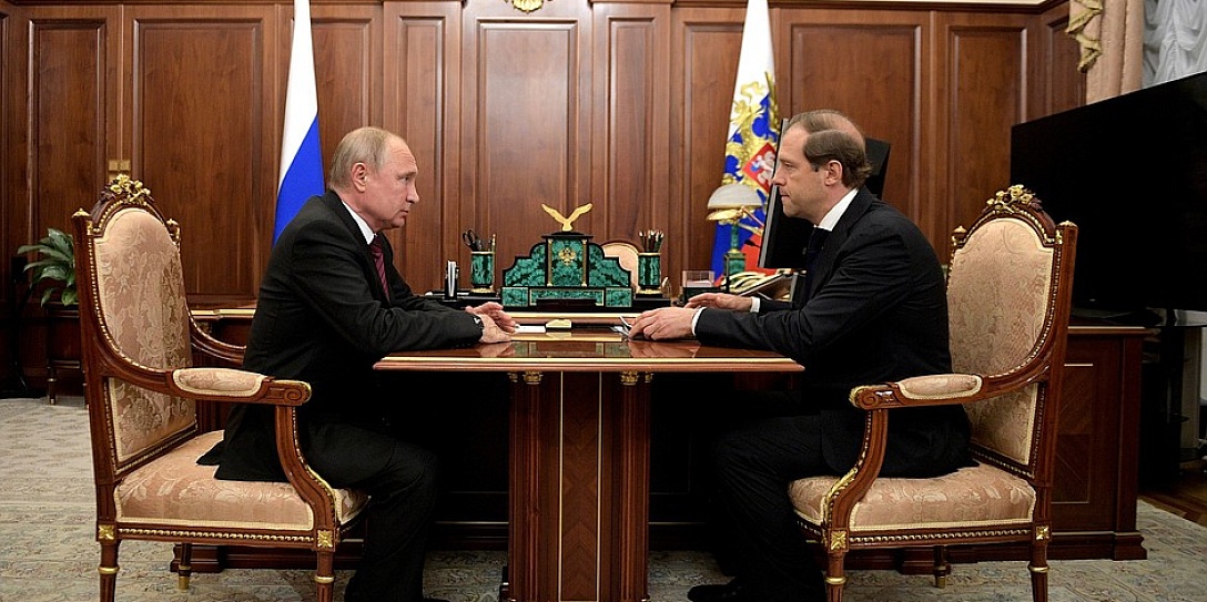 Денис Мантуров доложил Владимиру Путину о ходе подготовке к GMIS-2019