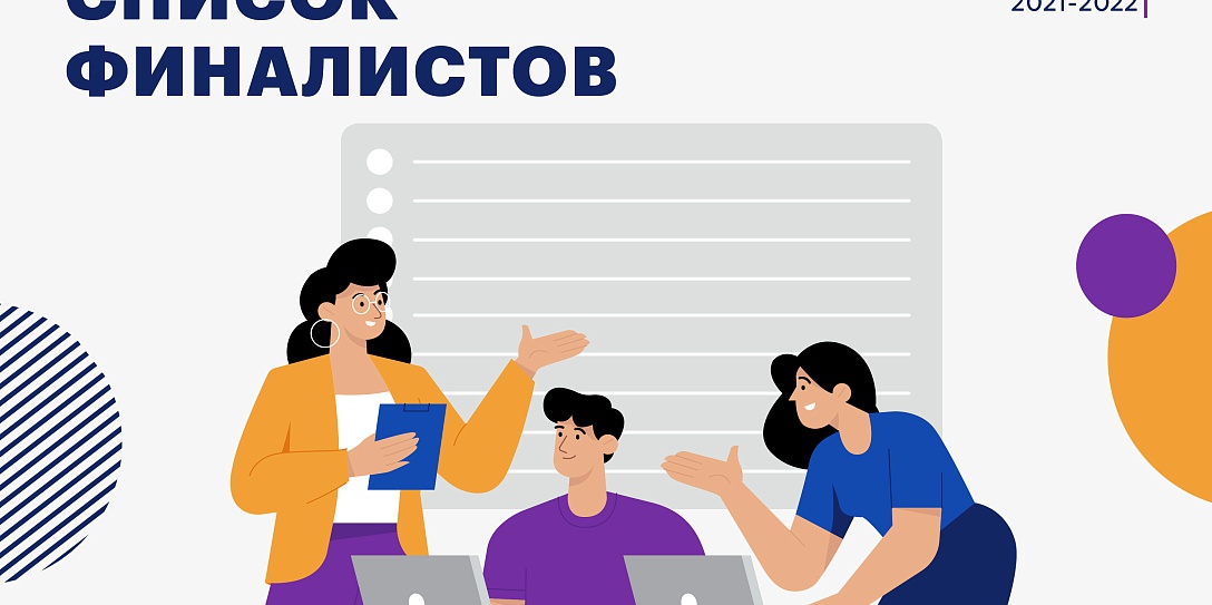 Названы финалисты четвертого сезона Всероссийского конкурса социальных проектов «Инносоциум»