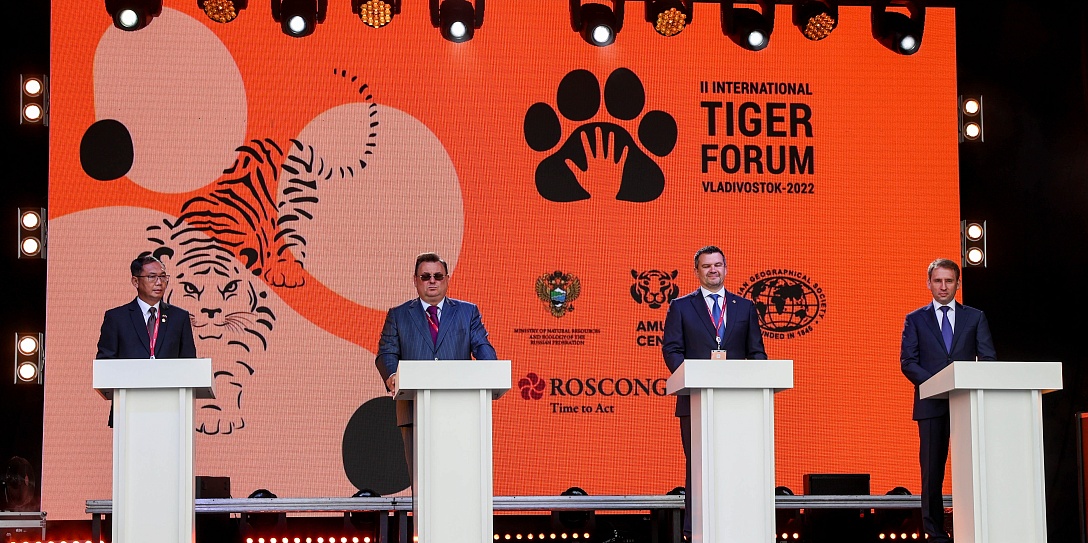 Состоялась церемония гашения марки, посвященной II Международному форуму по сохранению тигра