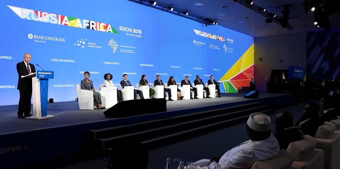 Пленарное заседание Экономического форума Россия – Африка