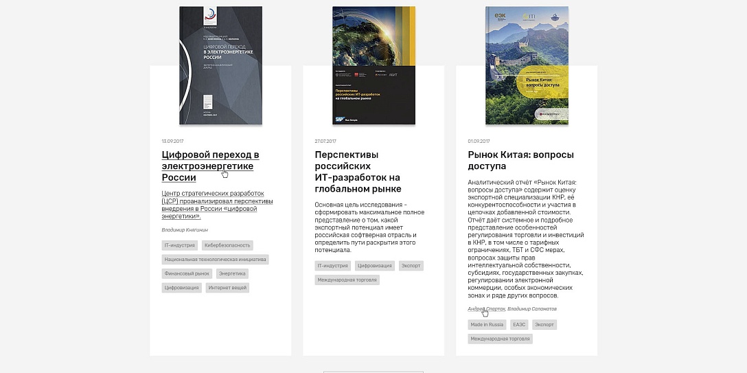 Росконгресс презентует на ПМЭФ  информационно-аналитическую систему на базе нового сайта