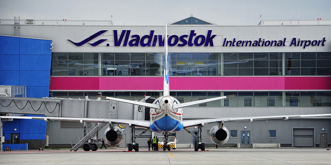 Международный аэропорт Владивосток готов к встрече участников ВЭФ