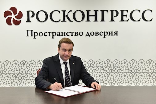 Фонд Росконгресс и «ОПОРА РОССИИ» заключили соглашение о сотрудничестве