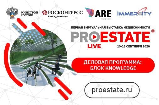 Экспертиза, опыт и практика: блок KNOWLEDGE в программе PROESTATE.Live