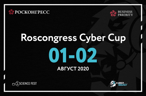 Фонд Росконгресс выступит организатором серии киберспортивных турниров по компьютерной игре CS:GO среди корпоративных команд