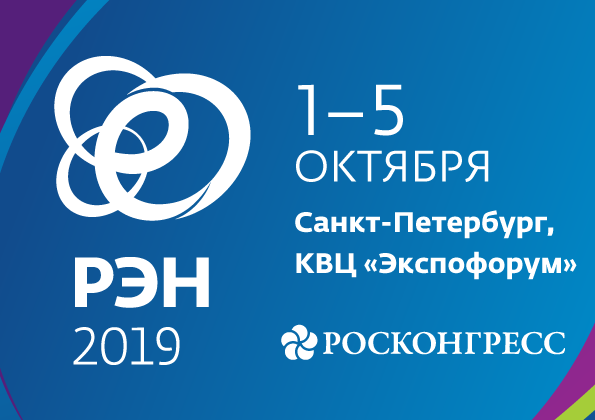 Названы даты проведения РЭН-2019