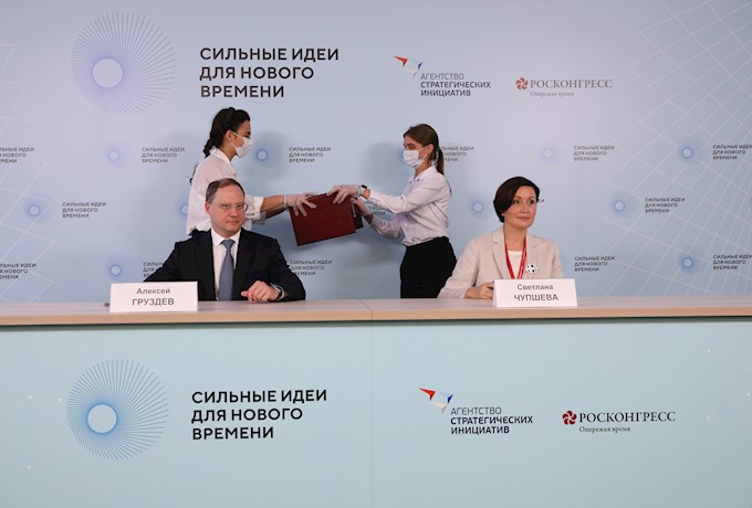 АСИ станет интеллектуальным партнером российского павильона на всемирной выставке ЭКСПО-2020