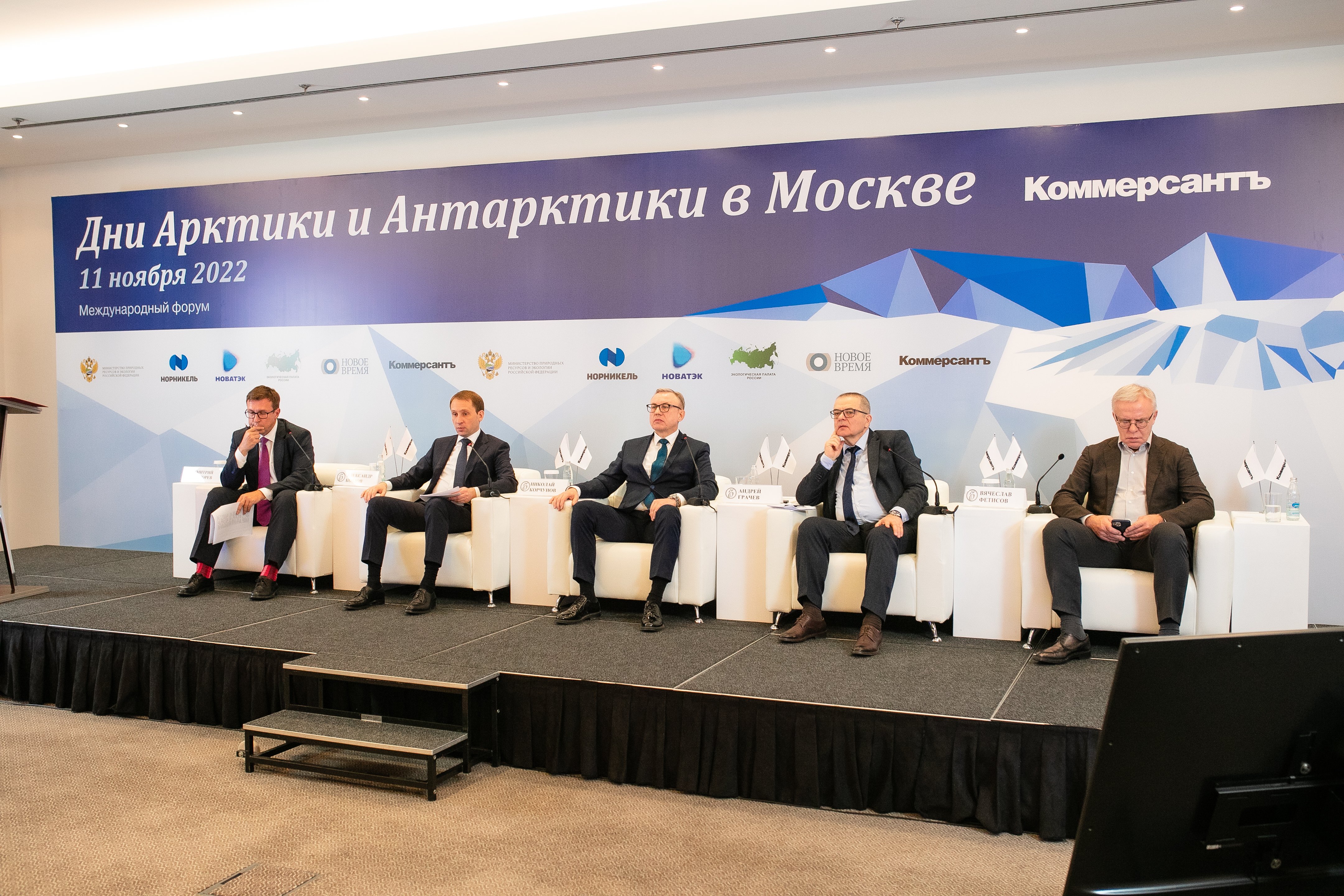 На форуме «Дни Арктики и Антарктики в Москве» обсудили вопросы  арктического климата и науки