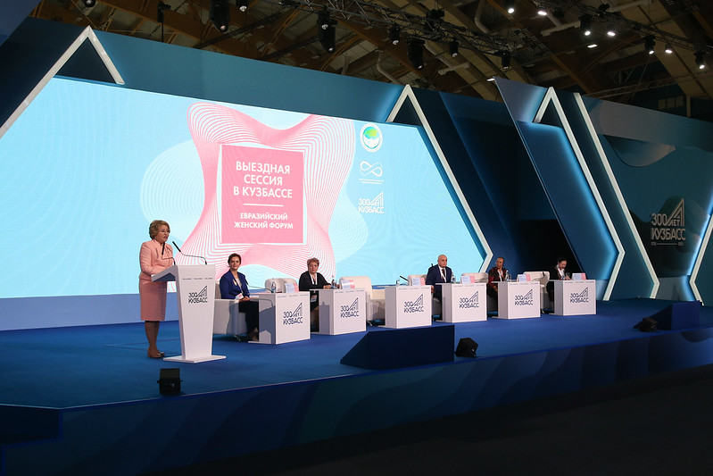 В. Матвиенко приняла участие во II Женском форуме в Кузбассе