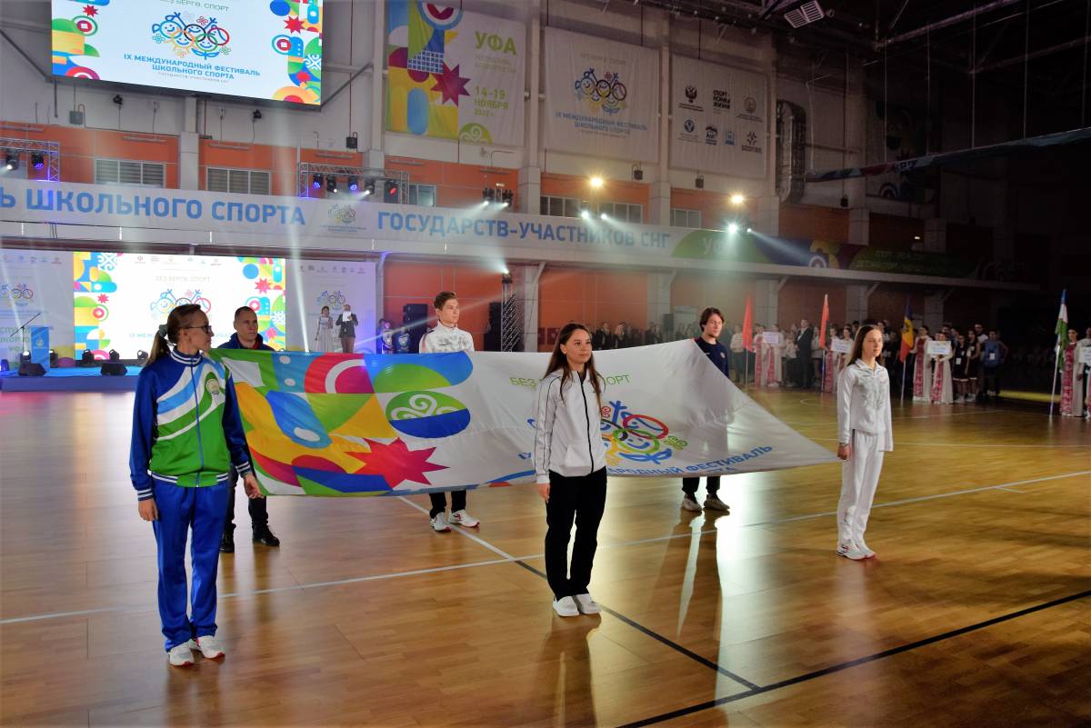 Команды из 10 стран выступили на Фестивале школьного спорта стран СНГ
