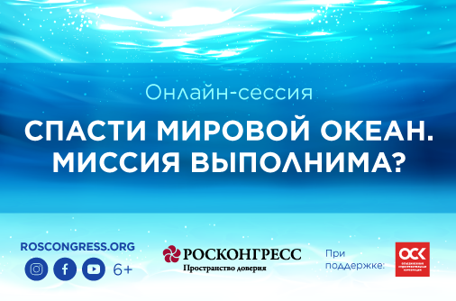 Океан проблем: что может сделать человечество для спасения Мирового океана?