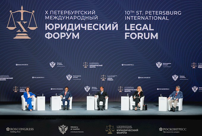 Пленарное заседание. Право в многополярном мире