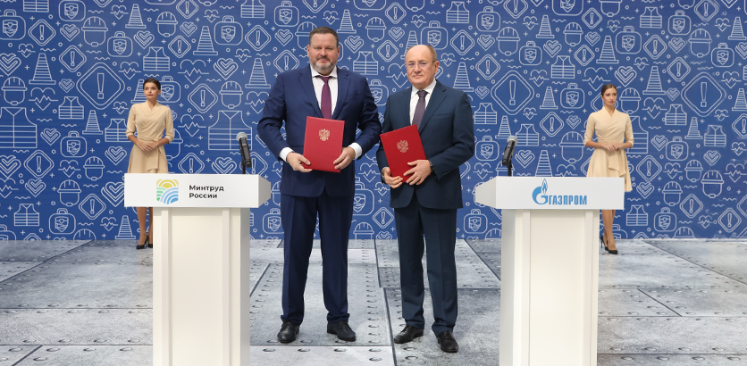Минтруд России и ПАО «Газпром» подписали соглашение о сотрудничестве в области охраны труда