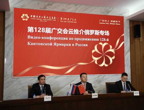 Росконгресс принял участие в презентации крупнейшей торговой выставки Китая