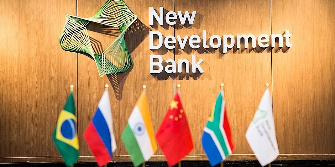 Созданный БРИКС Новый банк развития одобрил три новых проекта в России