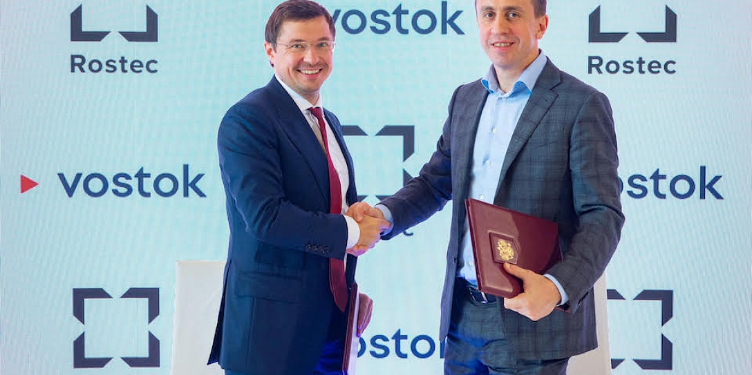 Ростех и проект Vostok внедрят блокчейн в инфраструктуру цифровой экономики