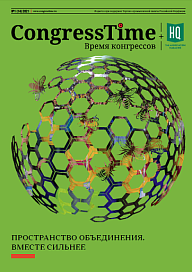 Congress Time: «Пространство объединения. Вместе сильнее»