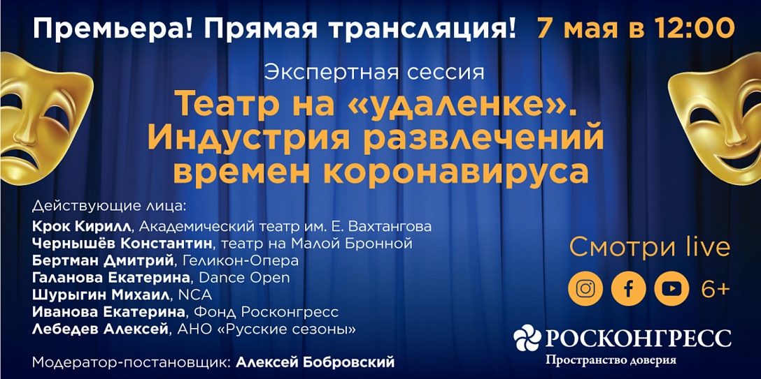 Шоу-экономика: в Сети обсудят боли и надежды организаторов культурных событий