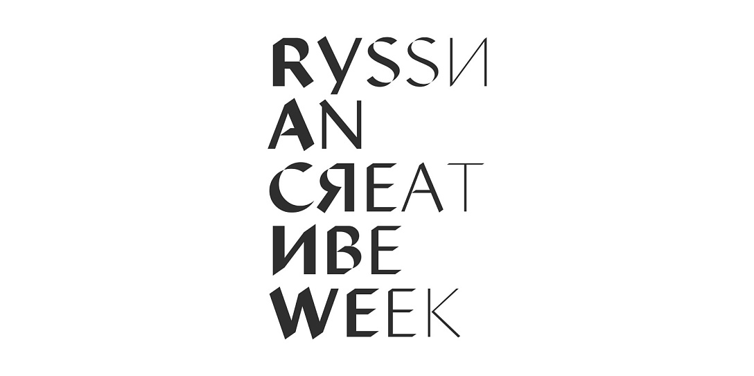 Творческая активность в регионах возрастает: в сентябре «Российская креативная неделя» соберет в Москве представителей российских регионов