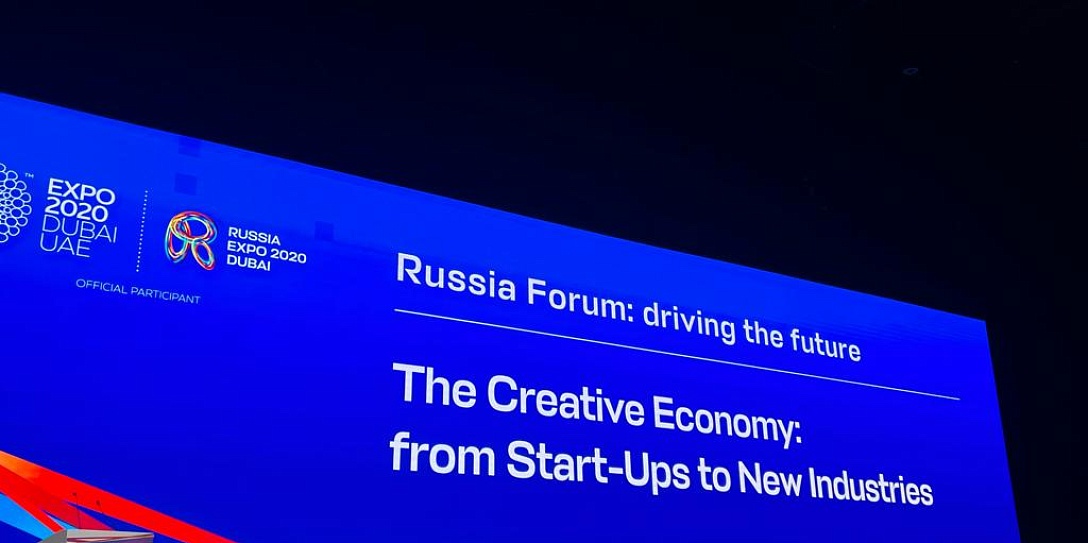Инвестиционные проекты российских регионов представят на Экспо-2020 в Дубае в ходе «Форума России: определяя будущее»