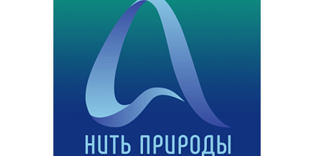 Опубликована расширенная деловая программа Алтайского экологического форума «Нить природы»