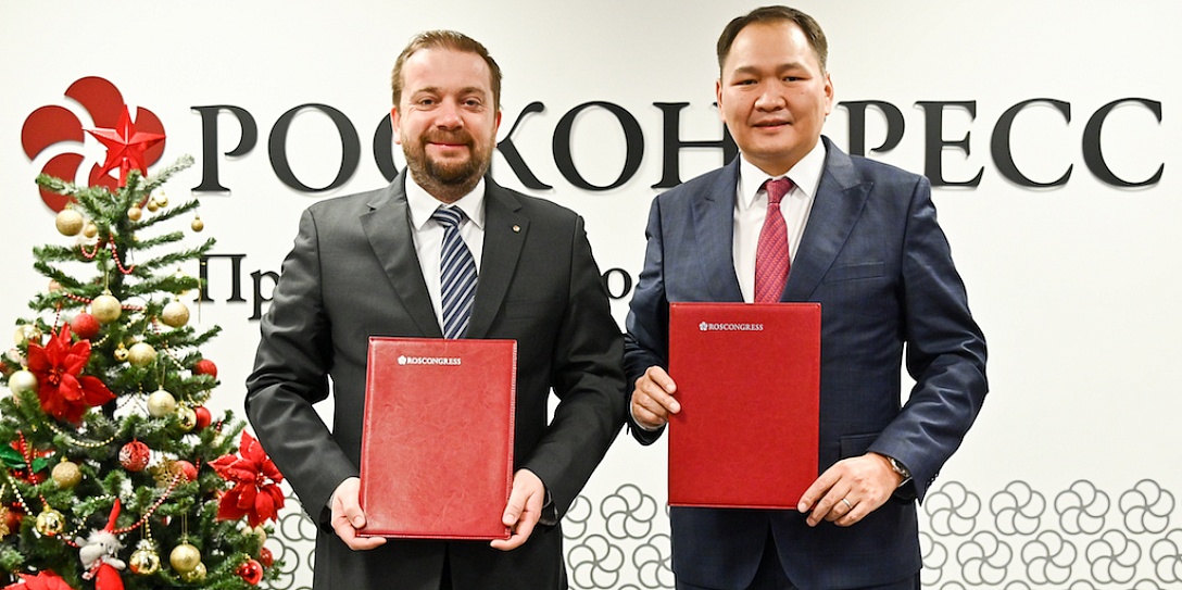 Фонд Росконгресс и Национальная торгово-промышленная палата Монголии договорились о сотрудничестве