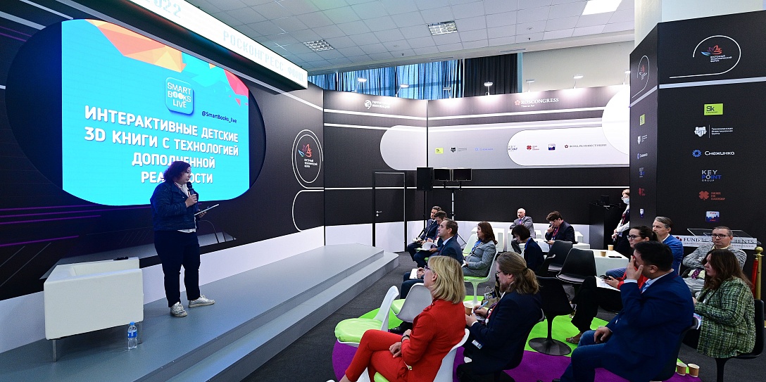 Питч-сессия участников проекта «Территория инноваций» выявила сильнейшие стартапы на ВЭФ-2022