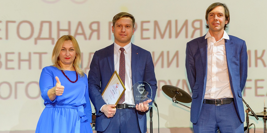 Фонд Росконгресс стал лауреатом премии EFEA Awards в двух номинациях