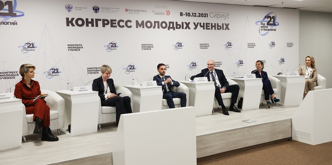 Запрещать или возглавить: на Конгрессе молодых ученых обсудили популяризацию знаний и вредный контент