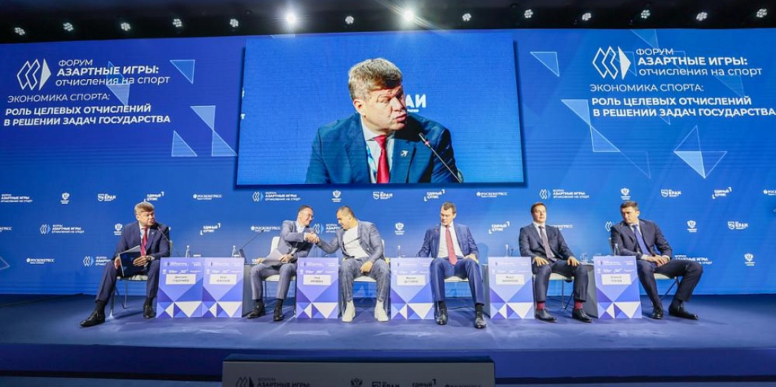 Подведены итоги форума второго «Азартные игры: отчисления на спорт»