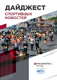 Россияне примут участие в сессии МОК, эндаументы в российском спорте и самые высокооплачиваемые спортсмены мира Россияне примут участие в сессии МОК, эндаументы в российском спорте и самые высокооплачиваемые спортсмены мира