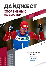 Сколько получат российские клубы за ЧМ в Катаре-2022, революция в синхронном плавании и новый сезон Большунова