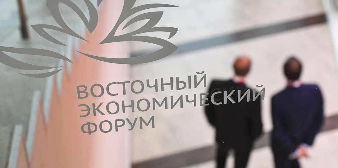 Формирование Большого Евразийского партнерства обсудят на ВЭФ-2021