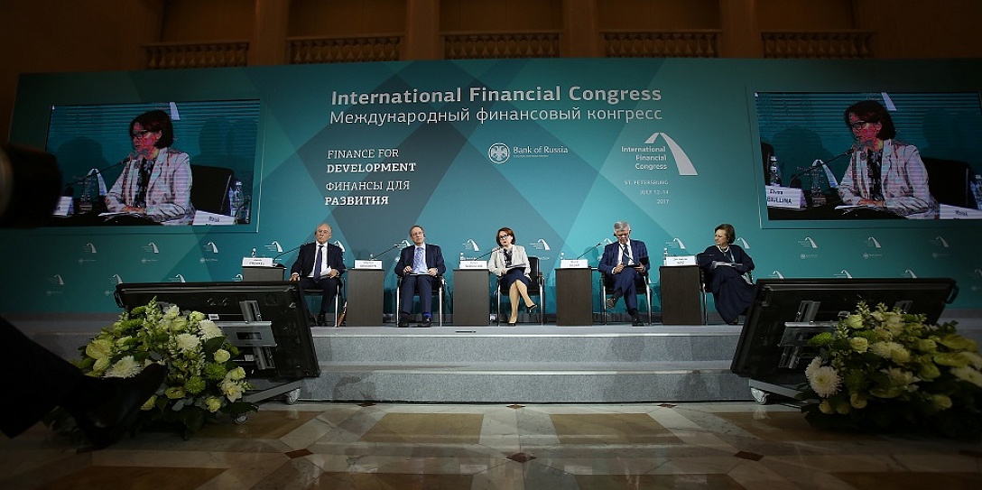 Опубликована деловая программа Международного финансового конгресса