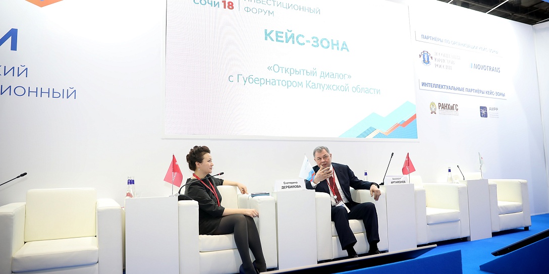 Участники Российского инвестиционного форума представят проекты в рамках работы Кейс-зоны