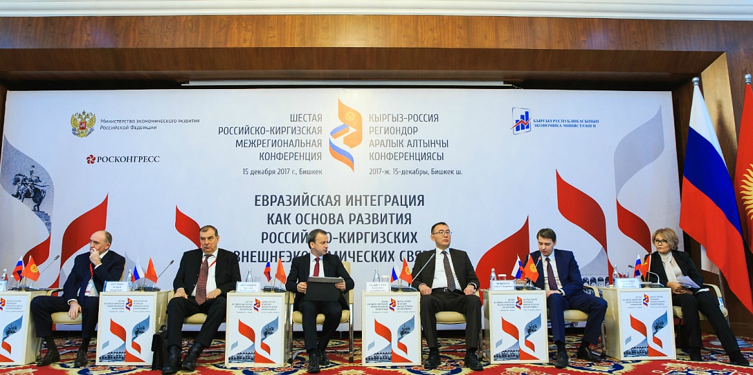 Седьмая Конференция по межрегиональному сотрудничеству России и Киргизии состоится в Челябинске