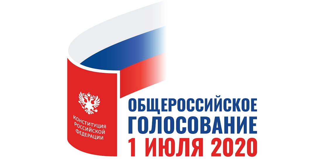 Поправки в Конституцию Российской Федерации будут способствовать развитию деловой и общественной среды