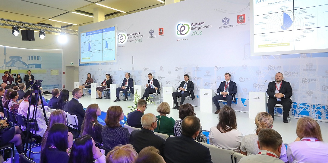 Всероссийское совещание по популяризации энергосбережения и информационной открытости ТЭК