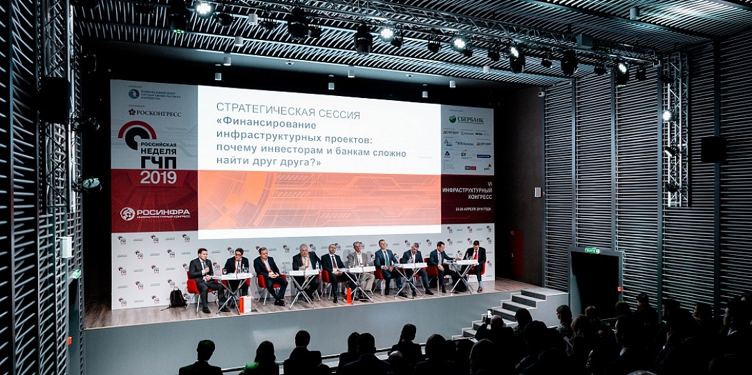 С понедельника в Москве начинает работу инфраструктурный конгресс «Российская неделя ГЧП»