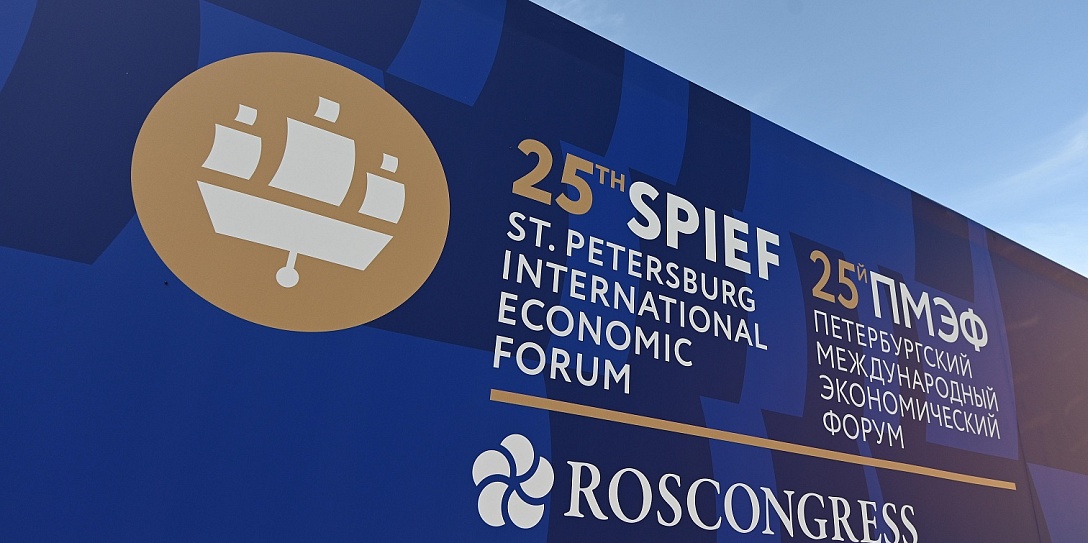 Фонд Росконгресс заключил более 30 соглашений на ПМЭФ-2022