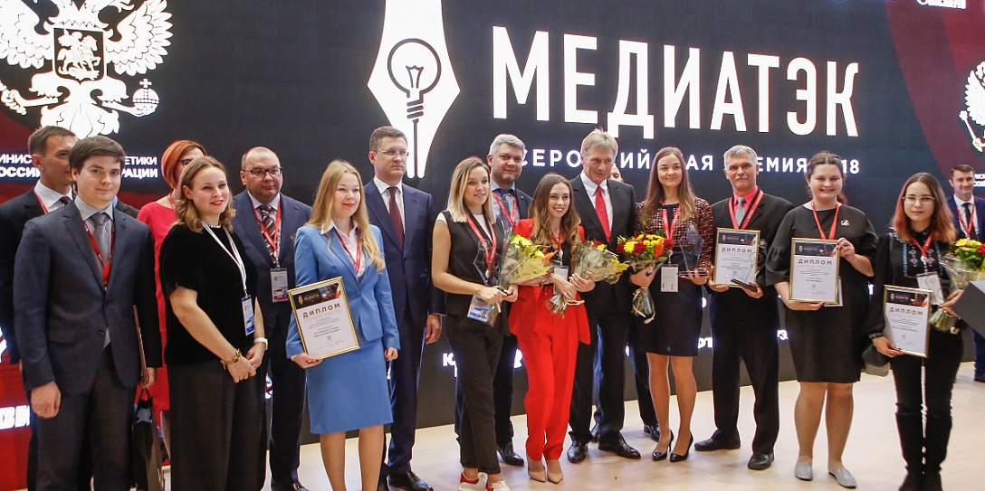 Объявлены победители Всероссийской премии «МедиаТЭК-2019»