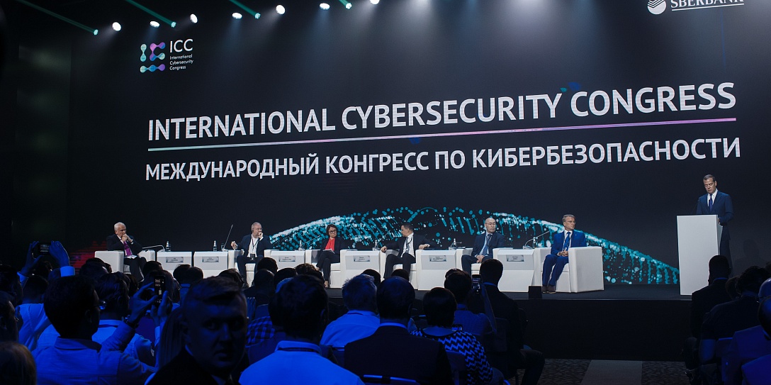 Дмитрий Медведев выступил на пленарной сессии Международного конгресса по кибербезопасности
