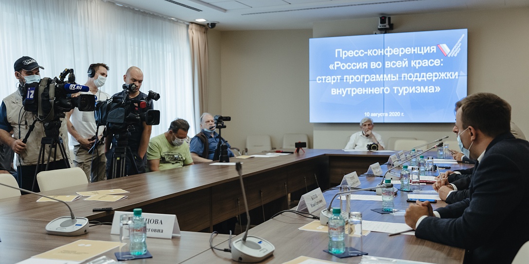 ОНФ при поддержке Фонда Росконгресс создал «горячую линию» и памятку по вопросам программы поддержки внутреннего туризма