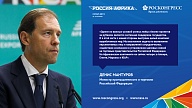 Участники Форума Россия – Африка о роли государства в развитии бизнеса 