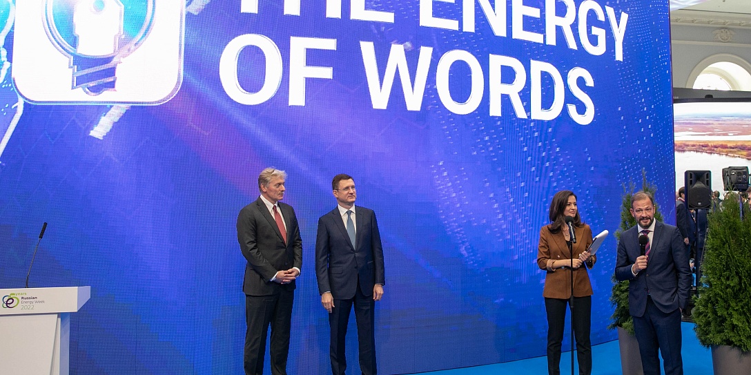 Награждение победителей конкурса «Энергия пера» прошло на РЭН-2022