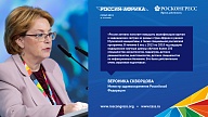 Участники Форума Россия – Африка о здравоохранении