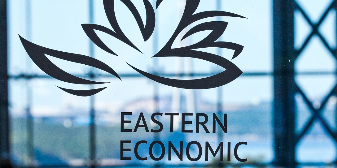 Опубликована деловая программа Восточного экономического форума – 2019