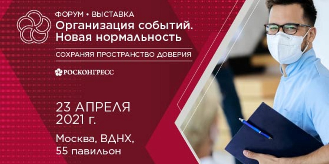 Презентационная зона: мастер-классы EVENT LAB