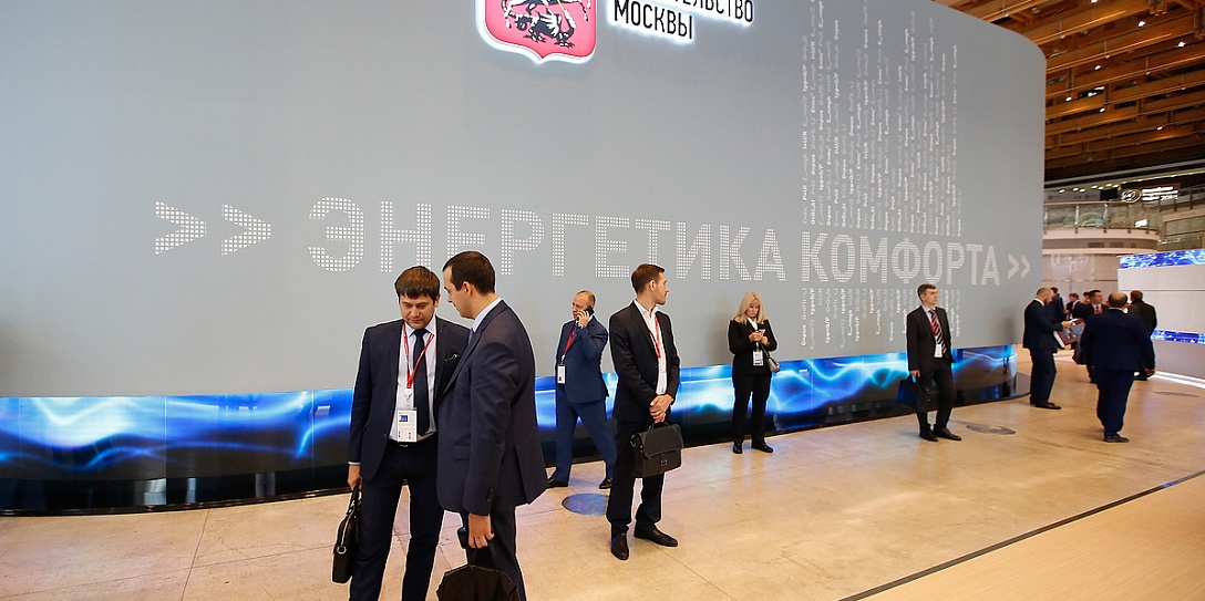 Топливно-энергетический комплекс столицы будет представлен на Международном форуме «Российская энергетическая неделя – 2019»