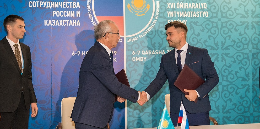 На XVI Форуме межрегионального сотрудничества России и Казахстана подписан ряд важных коммерческих соглашений